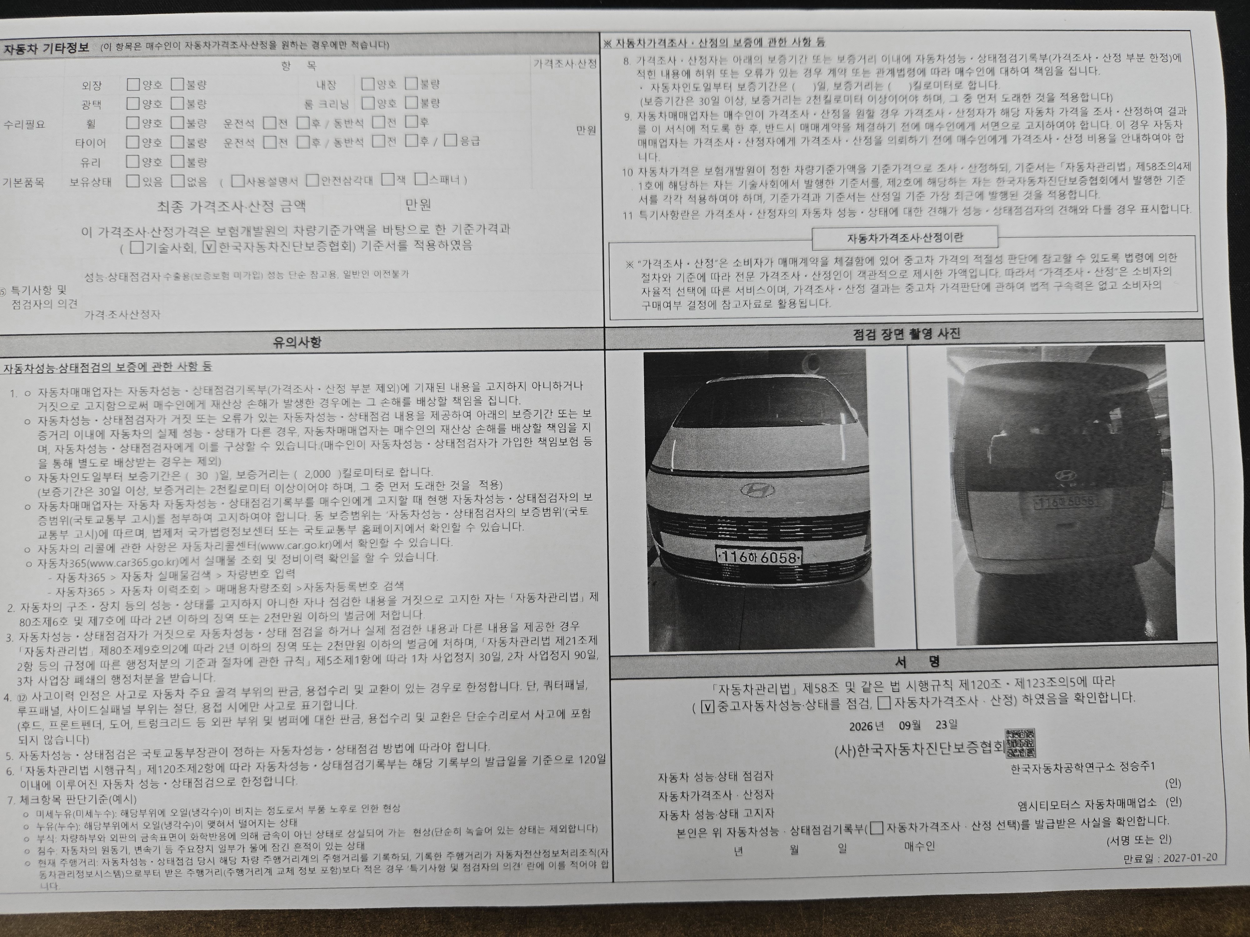 Hyundai Staria 2026 — inspection photo 2