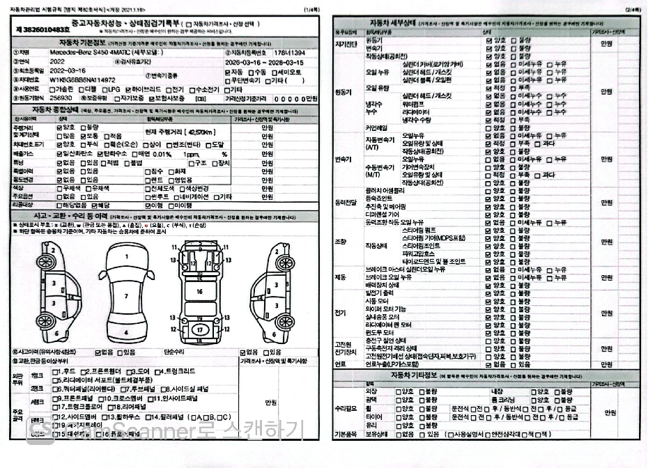 Mercedes-Benz S-Class 2022 — inspection photo 1