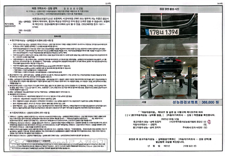 Mercedes-Benz S-Class 2022 — inspection photo 2