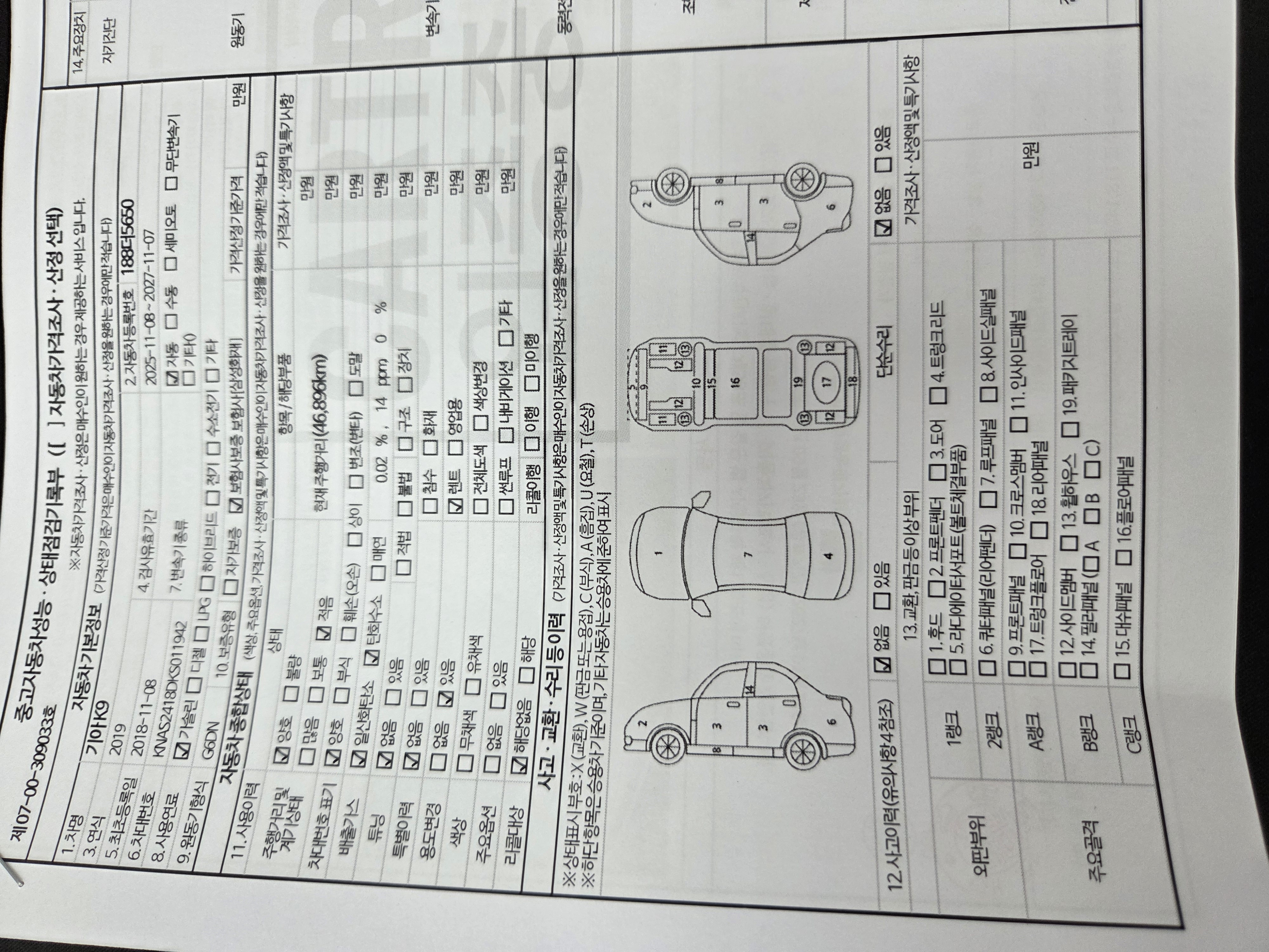 Kia K9 2019 — inspection photo 1