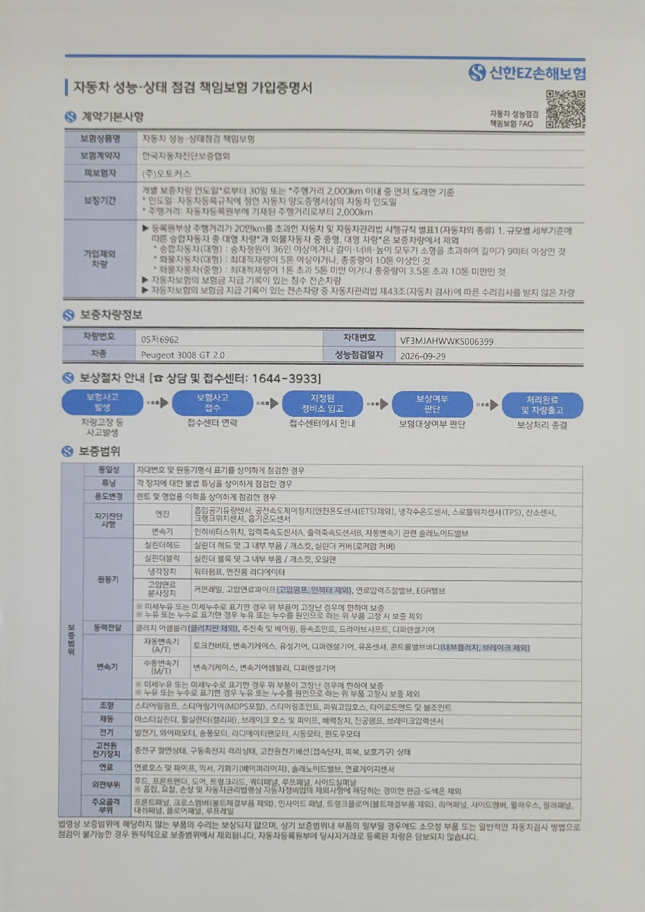 Peugeot 3008 2019 — inspection photo 4