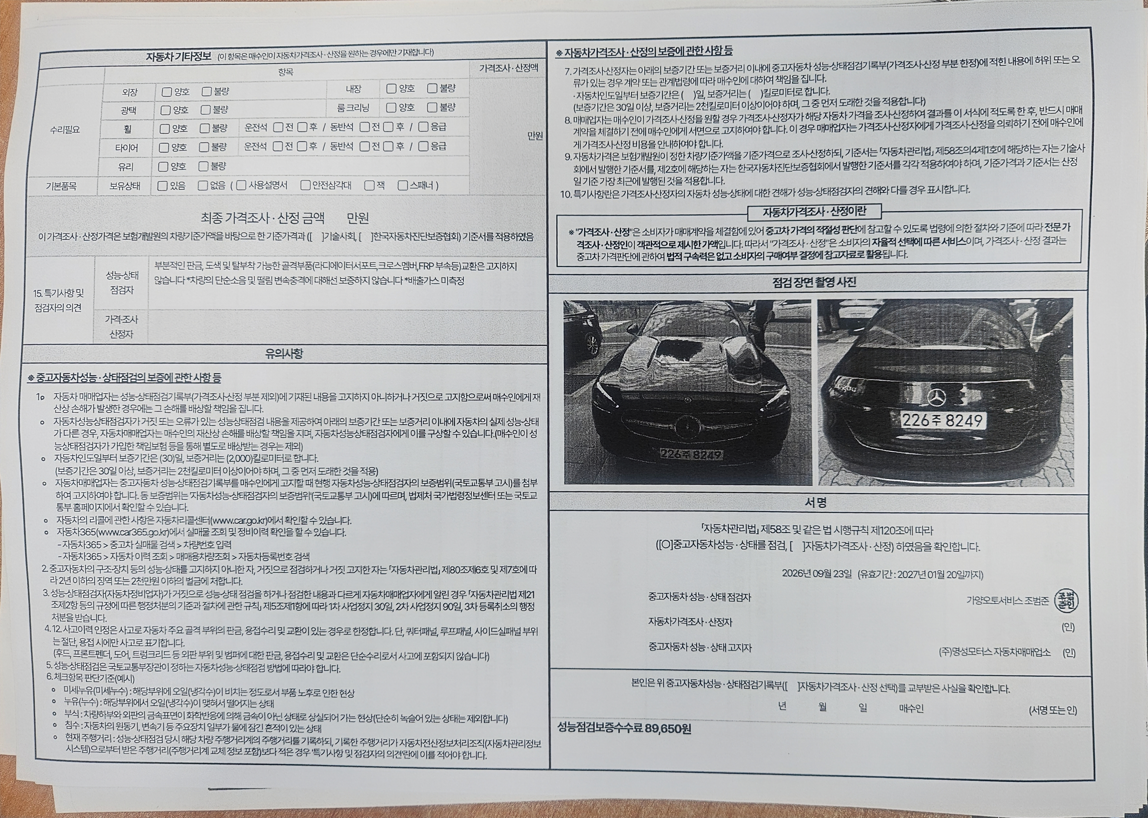 Mercedes-Benz C-Class 2023 — inspection photo 2