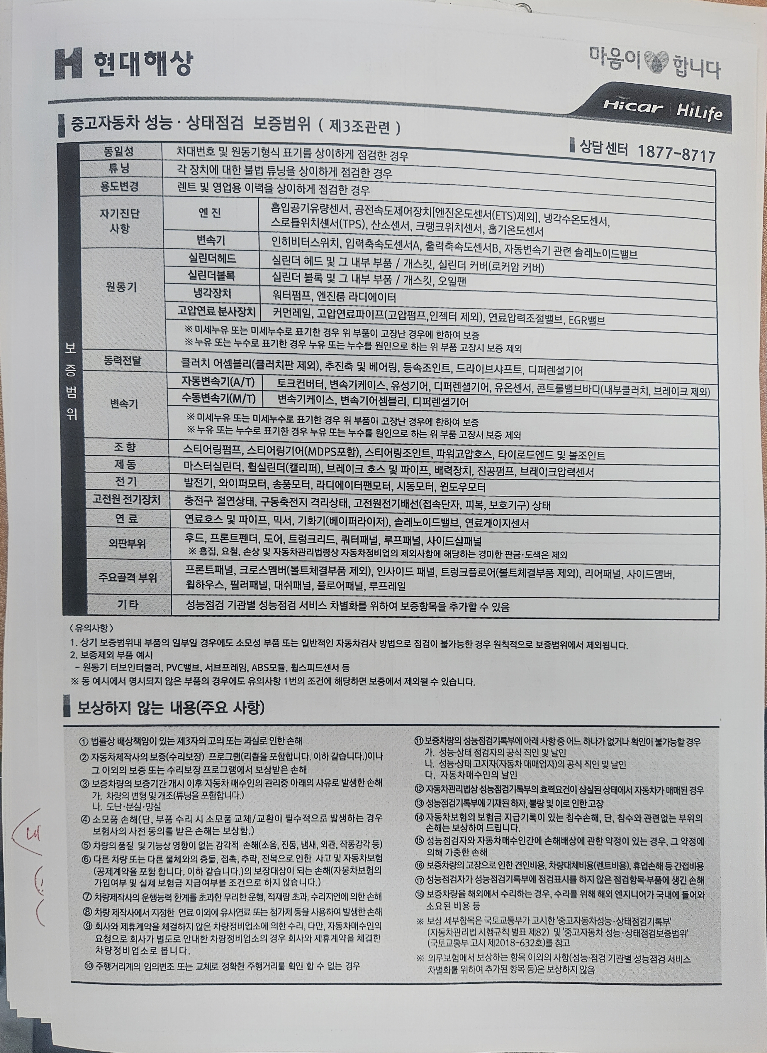 Mercedes-Benz C-Class 2023 — inspection photo 4