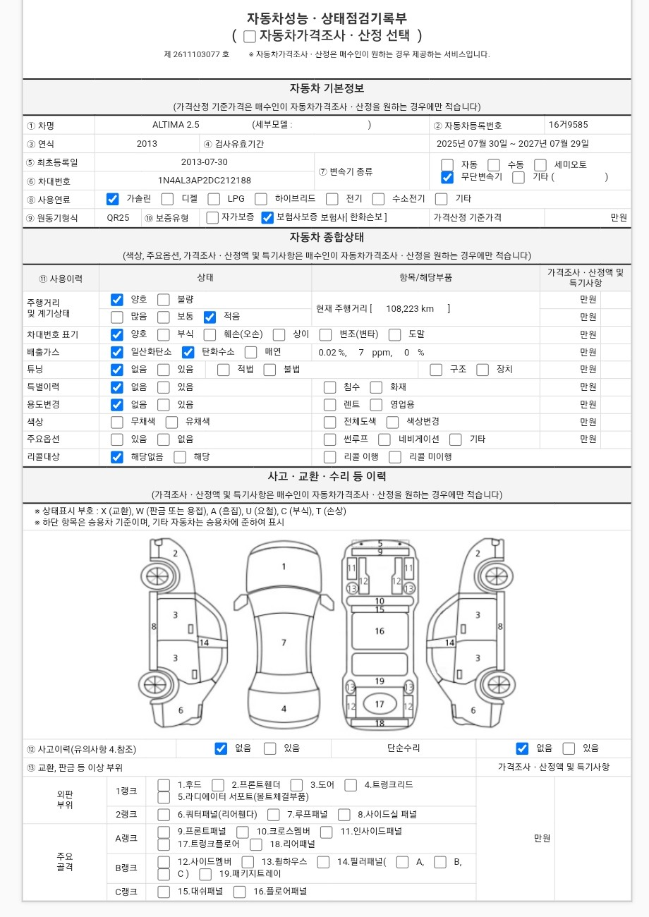 Nissan Altima 2013 — inspection photo 1