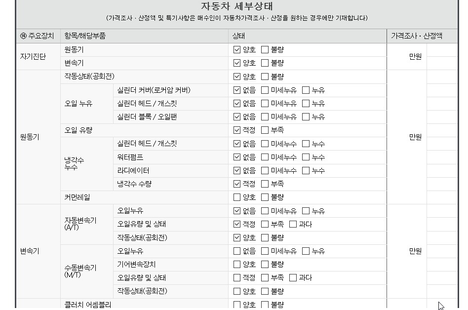 Kia Seltos 2025 — inspection photo 3