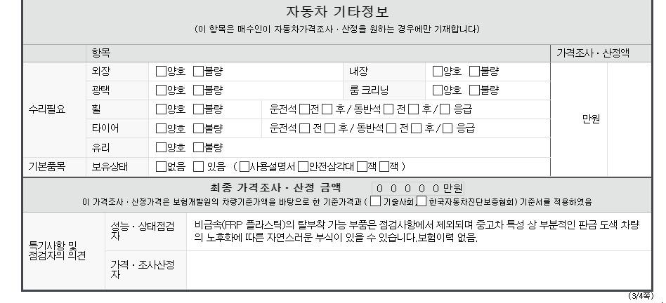 Kia Seltos 2025 — inspection photo 5