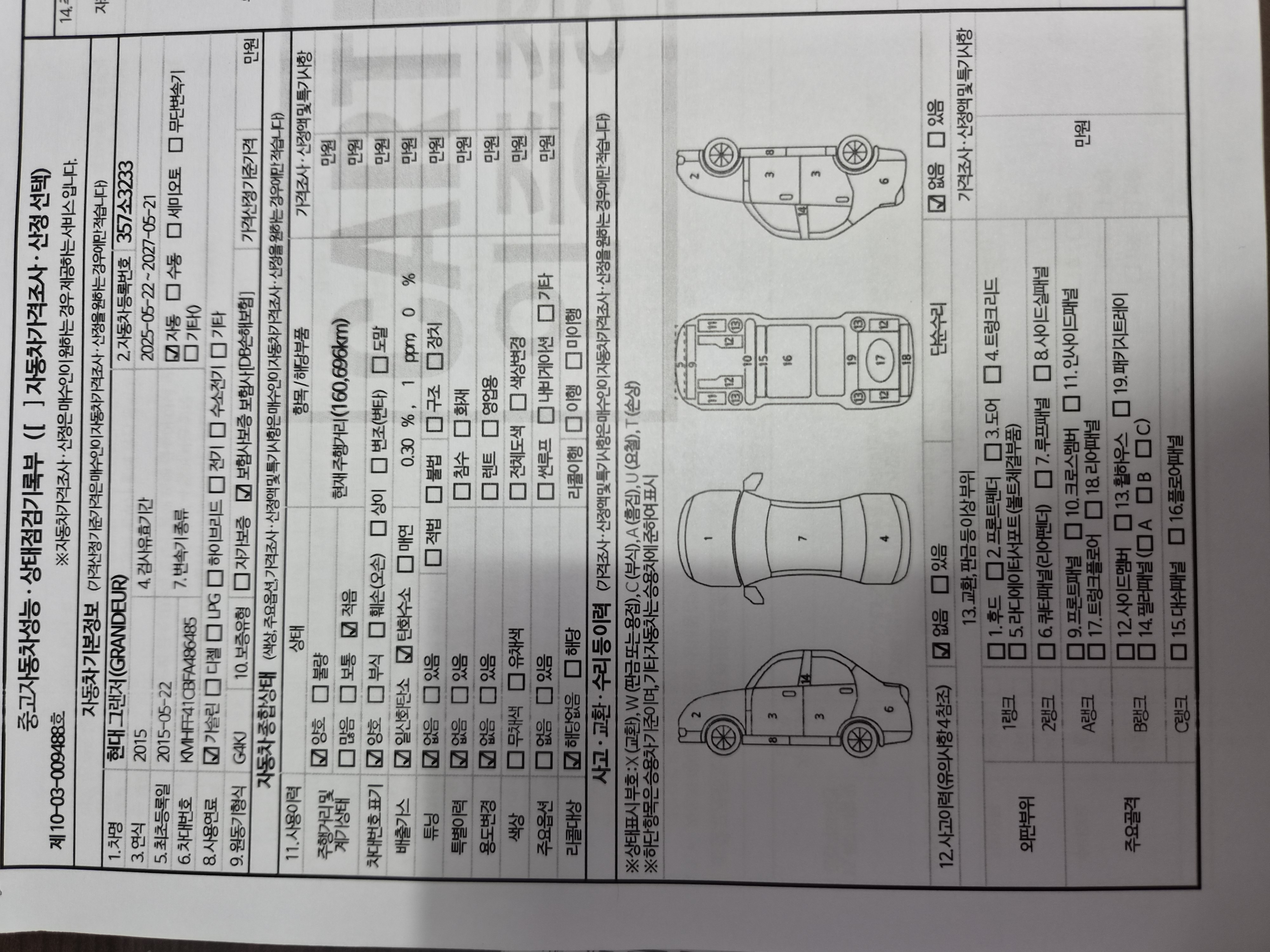 Hyundai Grandeur 2015 — inspection photo 1