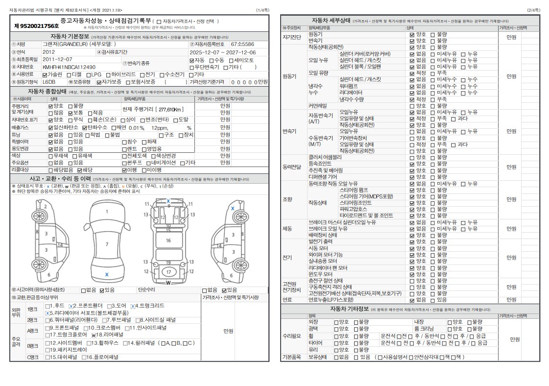 Hyundai Grandeur 2012 — inspection photo 1