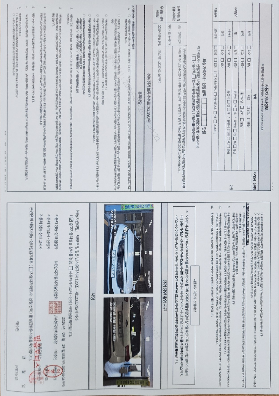 Kia Canival 2016 — inspection photo 2