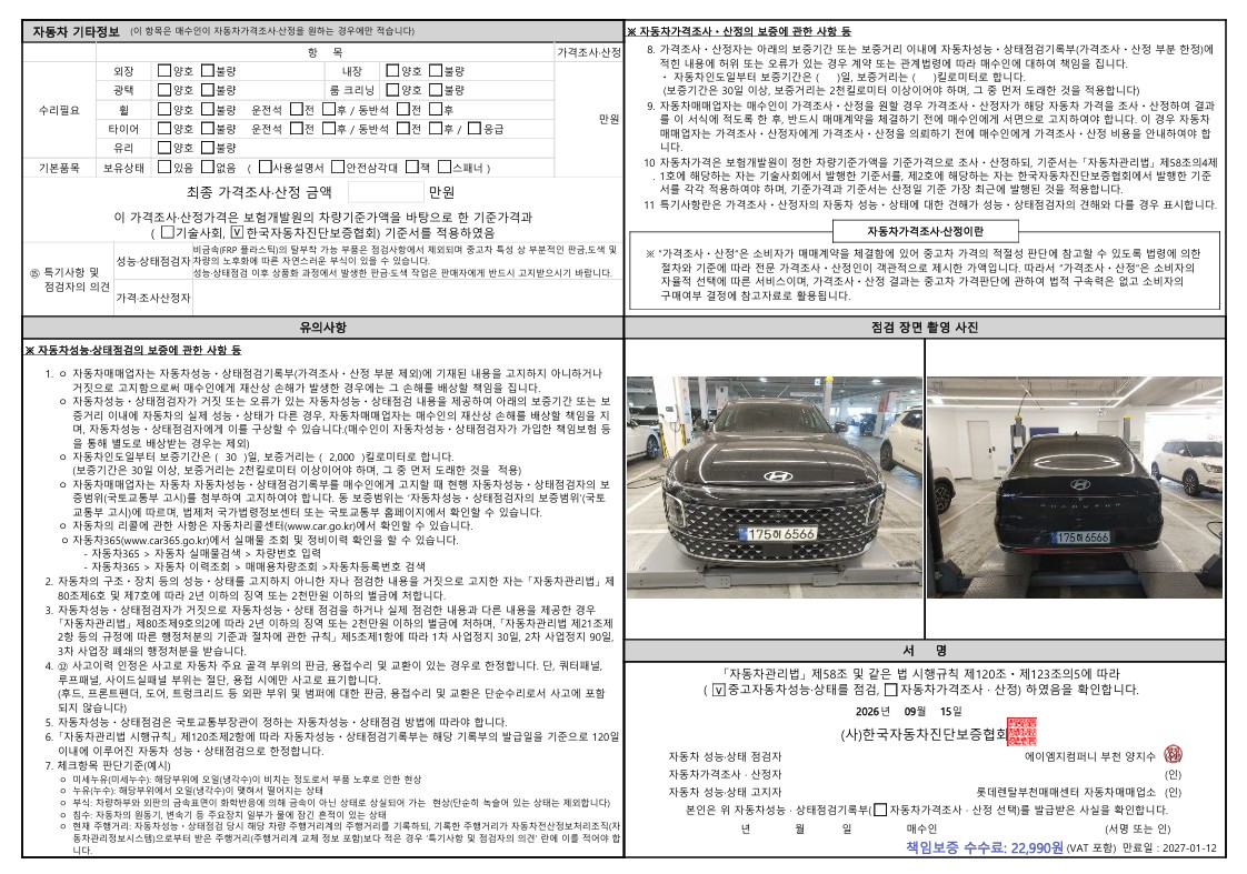 Hyundai Grandeur 2024 — inspection photo 2