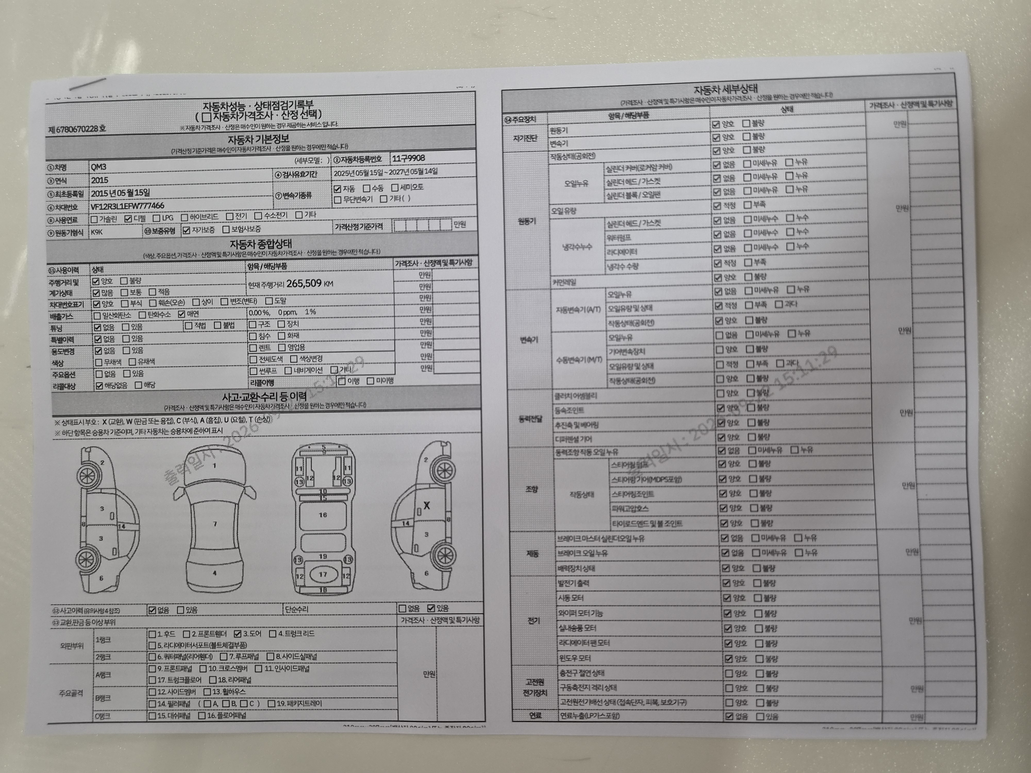 Renault Korea QM3 2015 — inspection photo 1