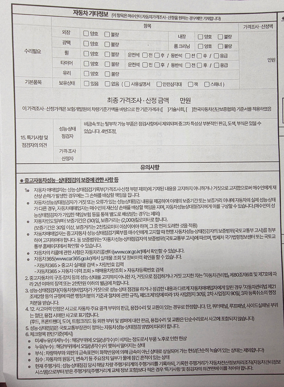 Audi A5 2015 — inspection photo 3