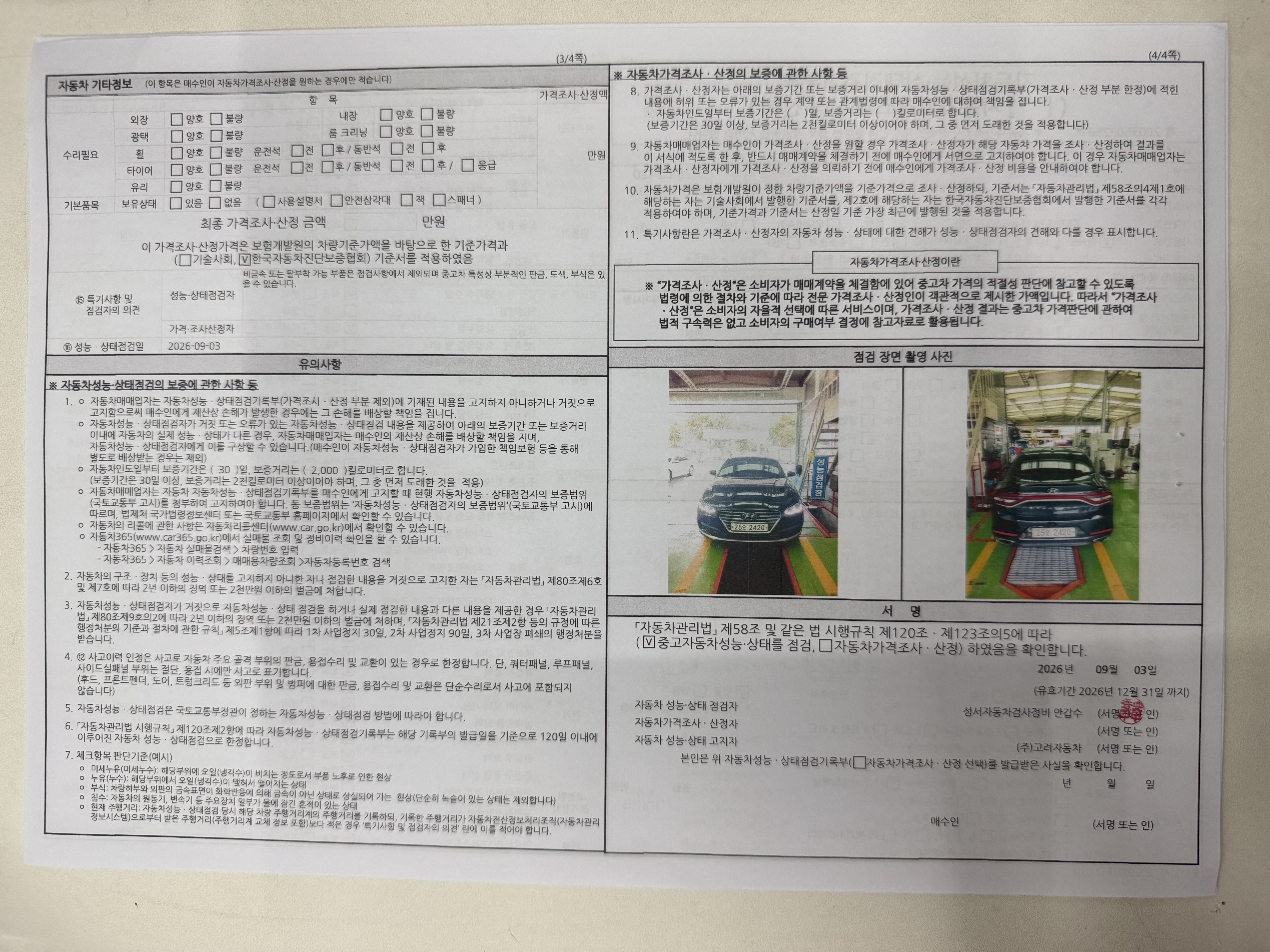 Hyundai Grandeur 2017 — inspection photo 2