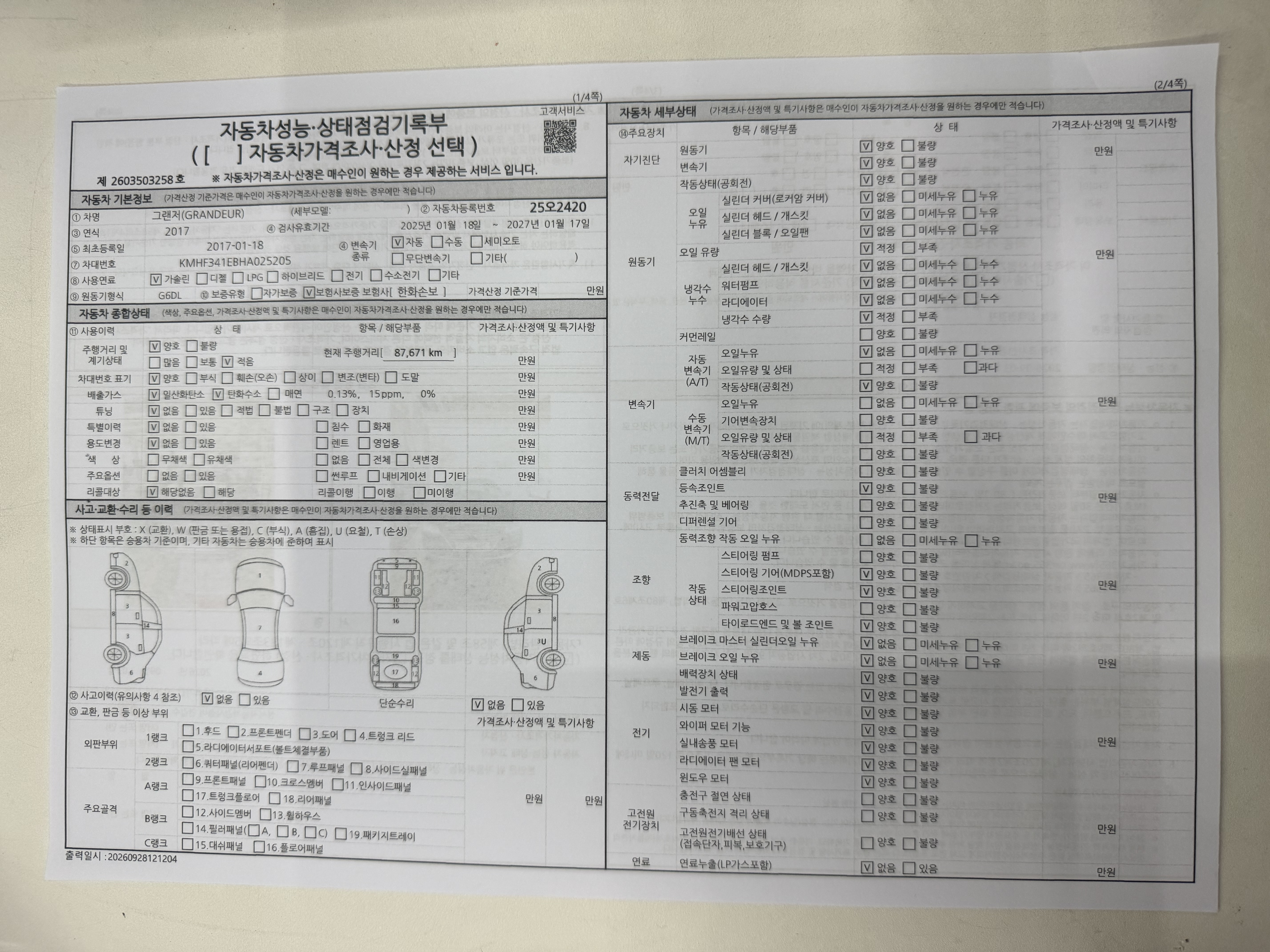Hyundai Grandeur 2017 — inspection photo 1