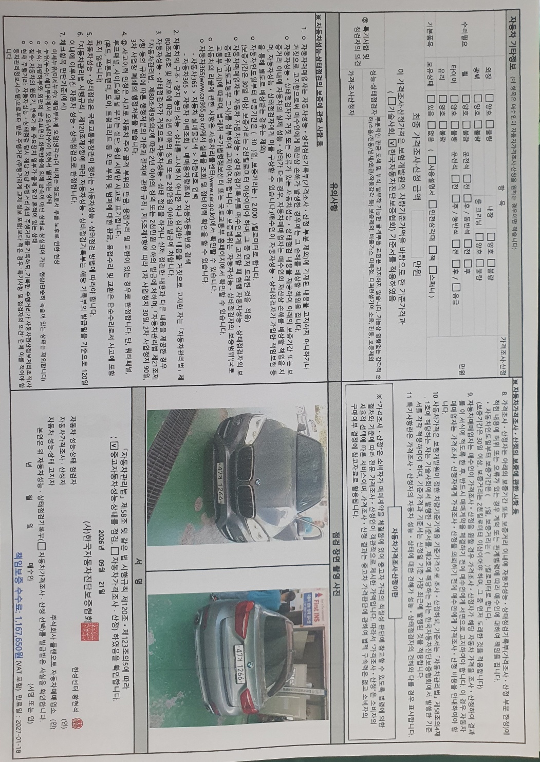 BMW X6 2015 — inspection photo 4