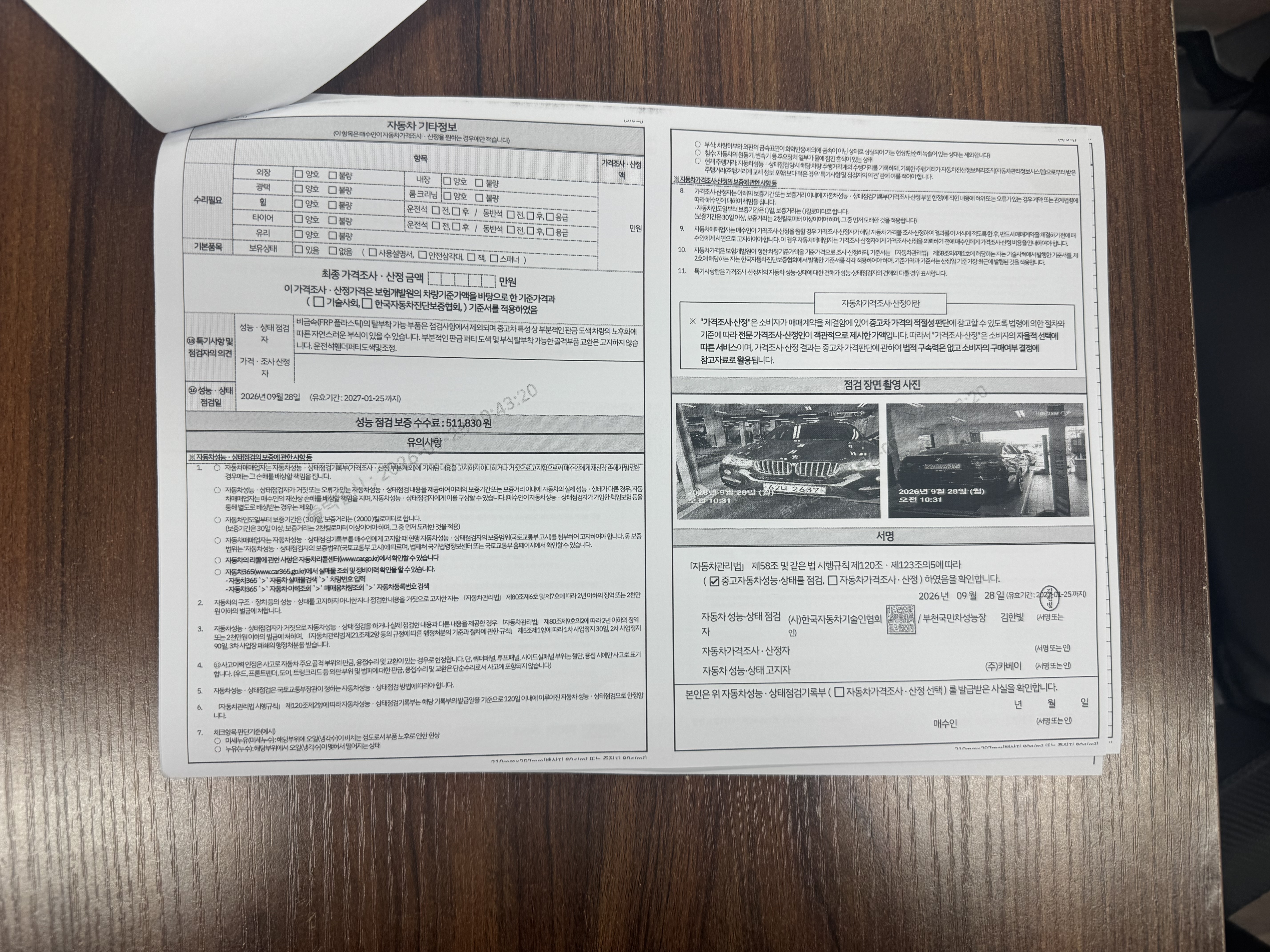 BMW X4 2016 — inspection photo 2