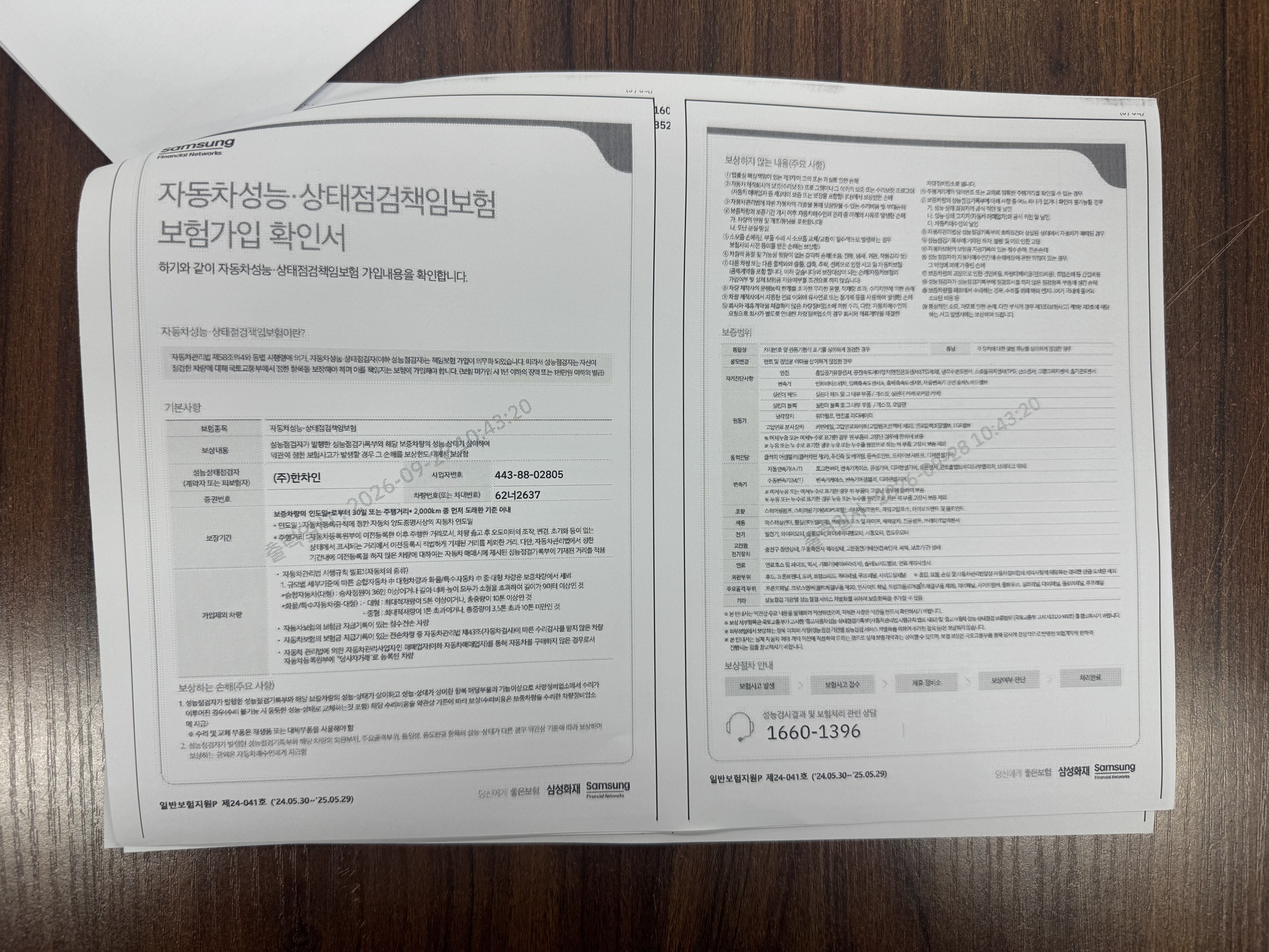 BMW X4 2016 — inspection photo 3
