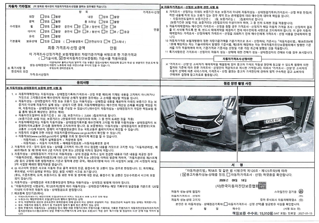 Kia Sportage 2023 — inspection photo 2