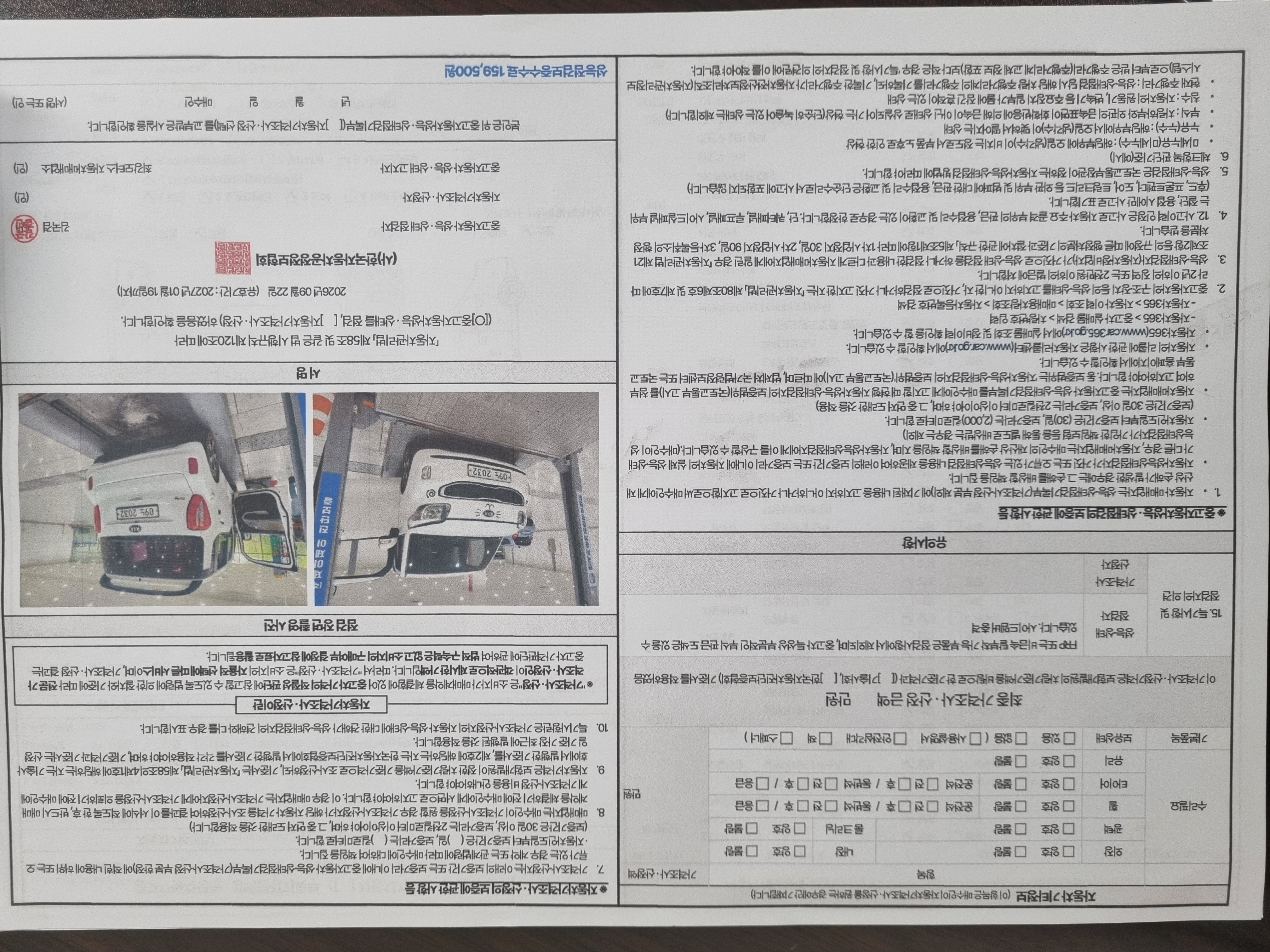 Kia RAY 2017 — inspection photo 2