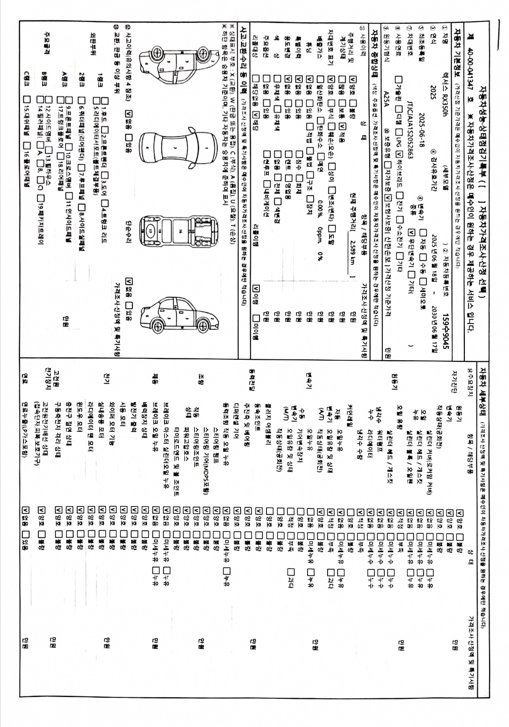 Lexus RX 2025 — inspection photo 1