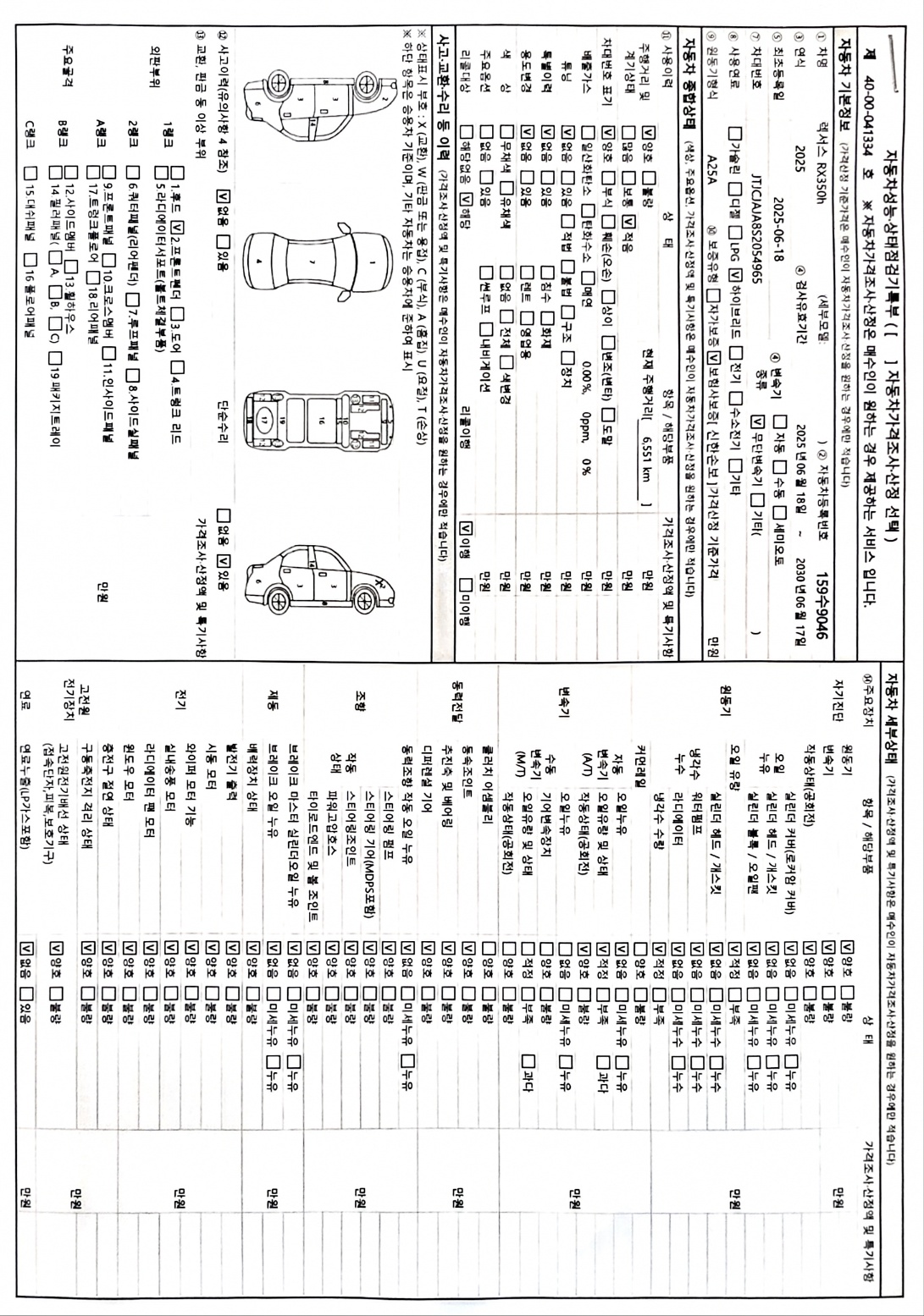 Lexus RX 2025 — inspection photo 1