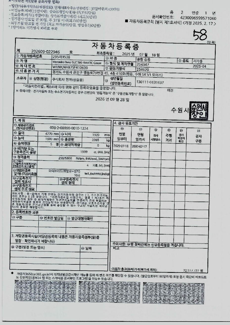 Mercedes-Benz GLC-Class 2025 — inspection photo 3