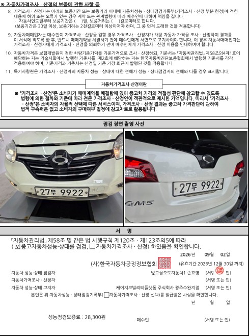 Renault Korea QM5  2015 — inspection photo 4