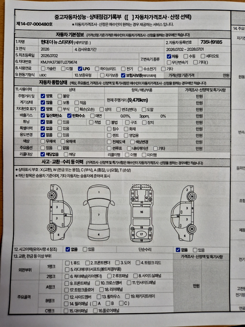 Hyundai Staria 2026 — inspection photo 3