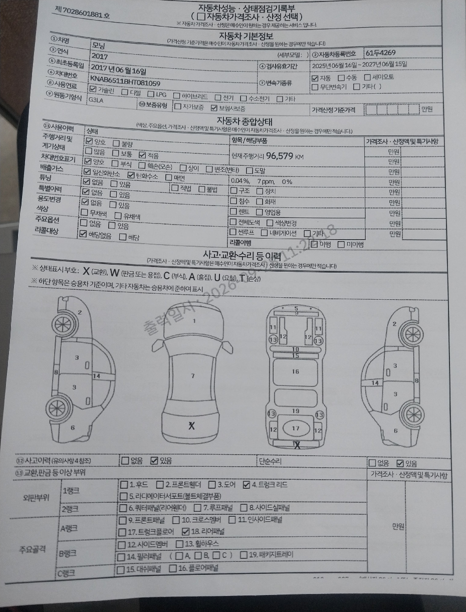 Kia morning 2017 — inspection photo 2