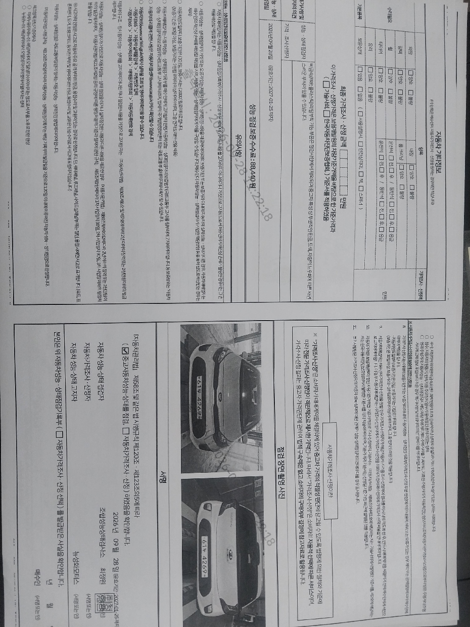 Kia morning 2017 — inspection photo 3