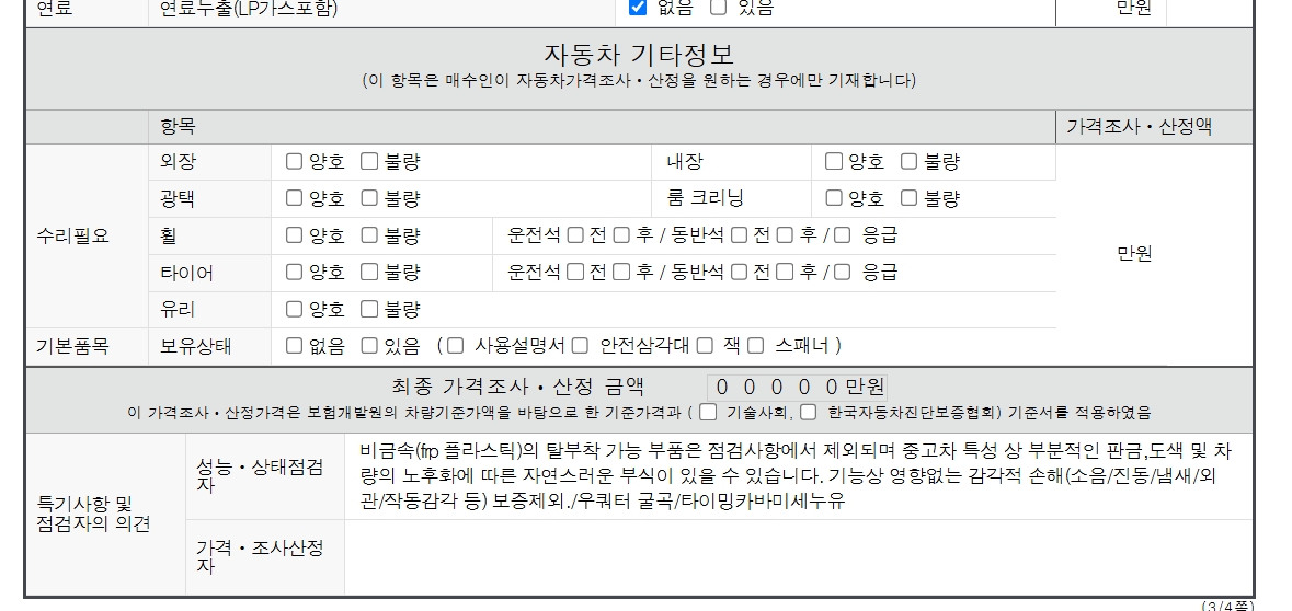 Kia K5 2011 — inspection photo 3