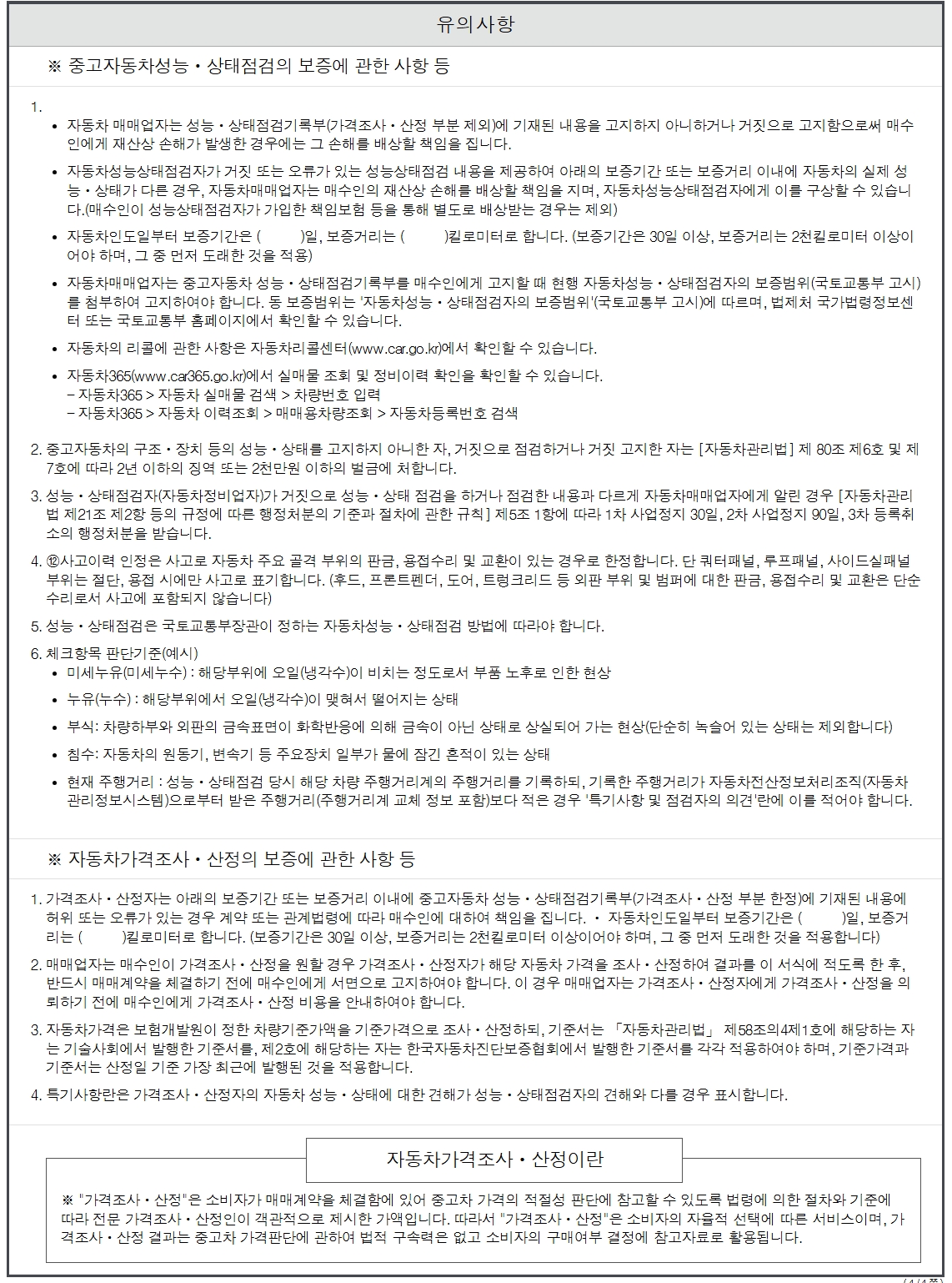 Kia K5 2011 — inspection photo 4