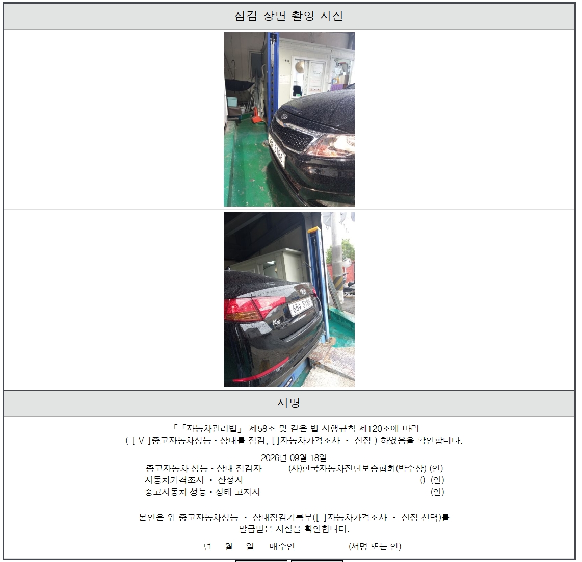 Kia K5 2011 — inspection photo 5