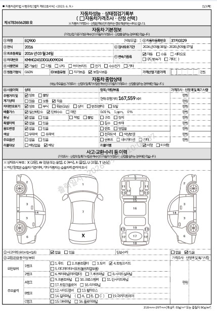 Genesis EQ900 2016 — inspection photo 1