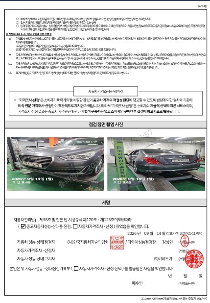 Genesis EQ900 2016 — inspection photo 4