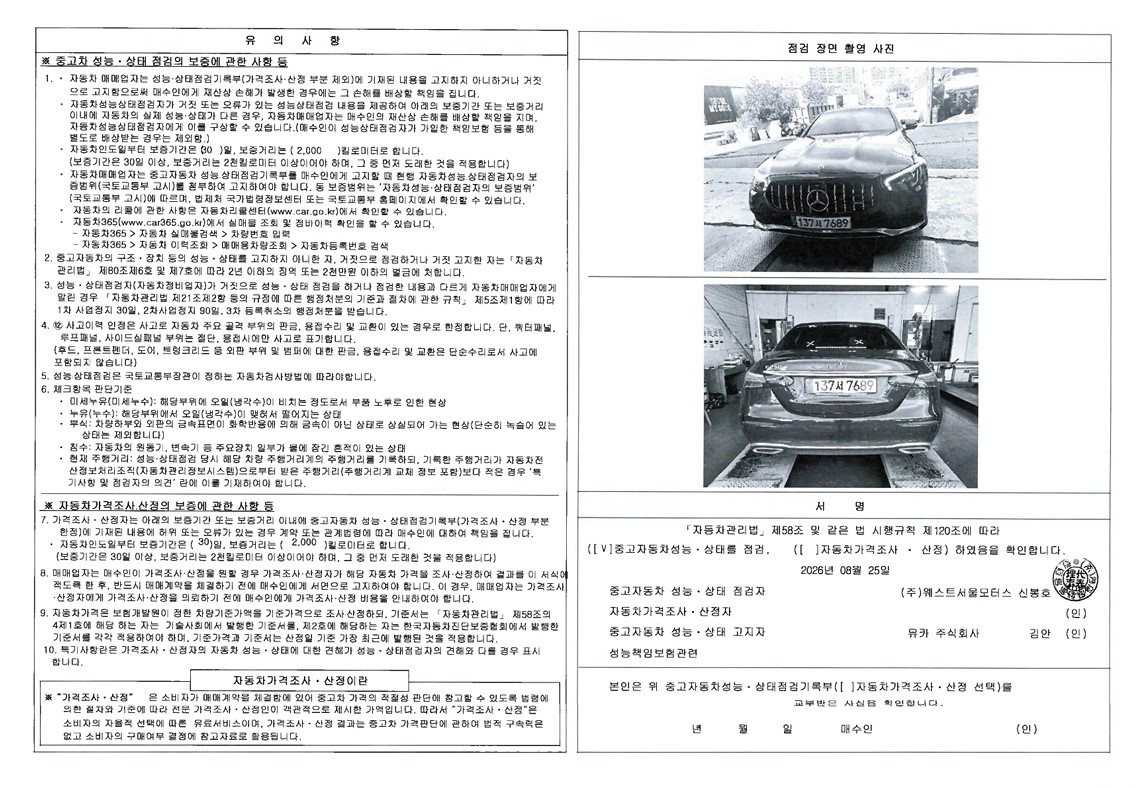 Mercedes-Benz E-Class 2022 — inspection photo 2