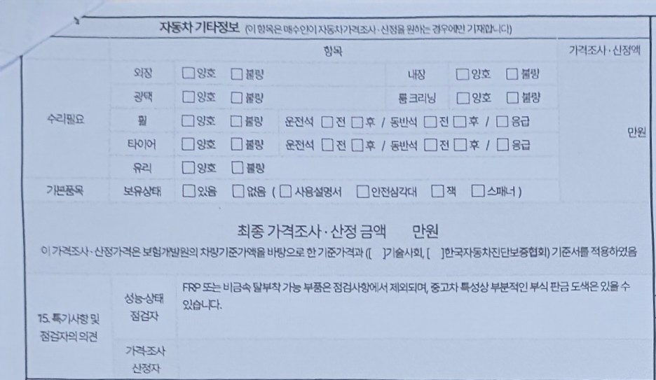 BMW 5-Series 2018 — inspection photo 3