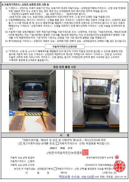 Kia RAY 2021 — inspection photo 4