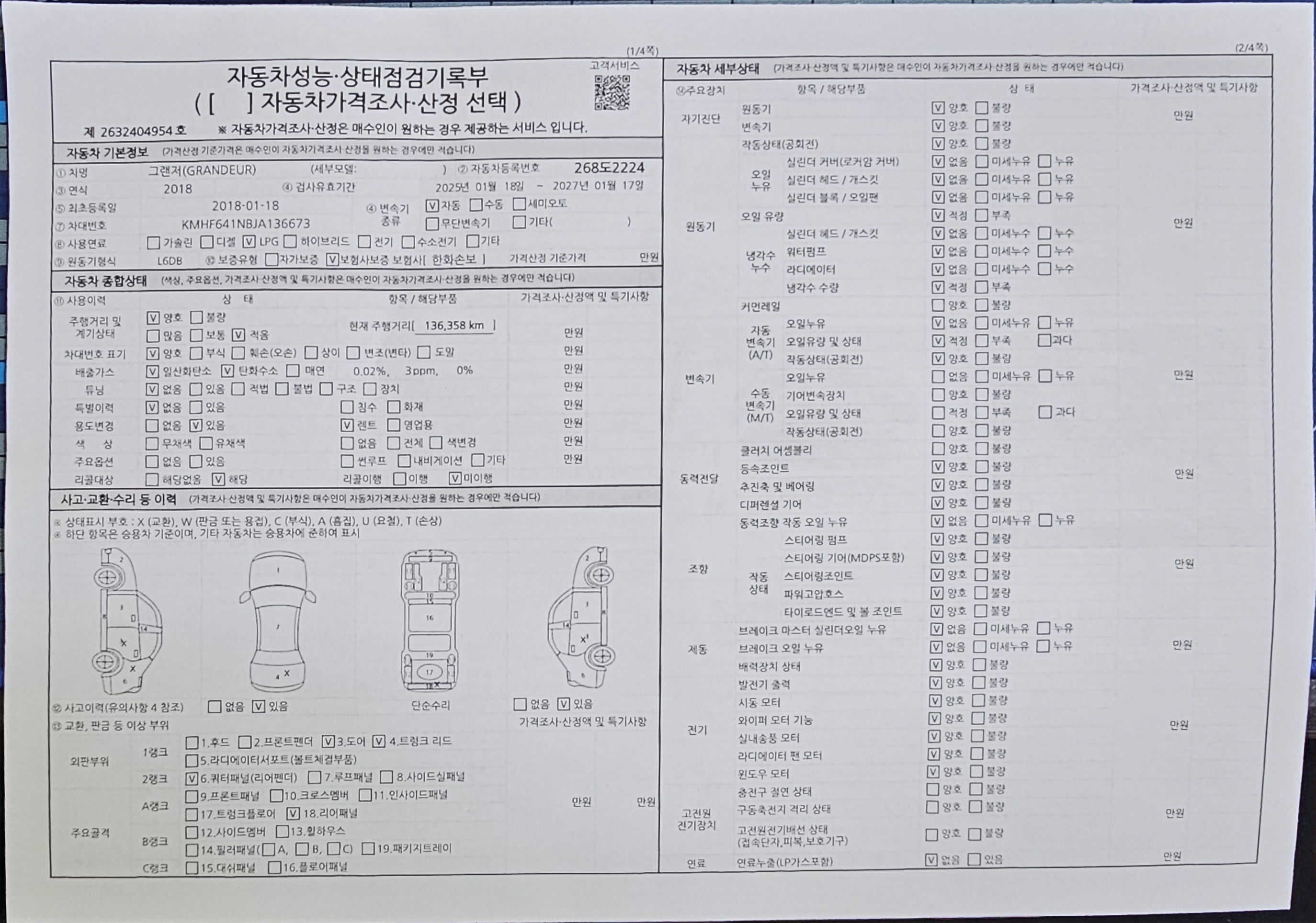 Hyundai Grandeur 2018 — inspection photo 1