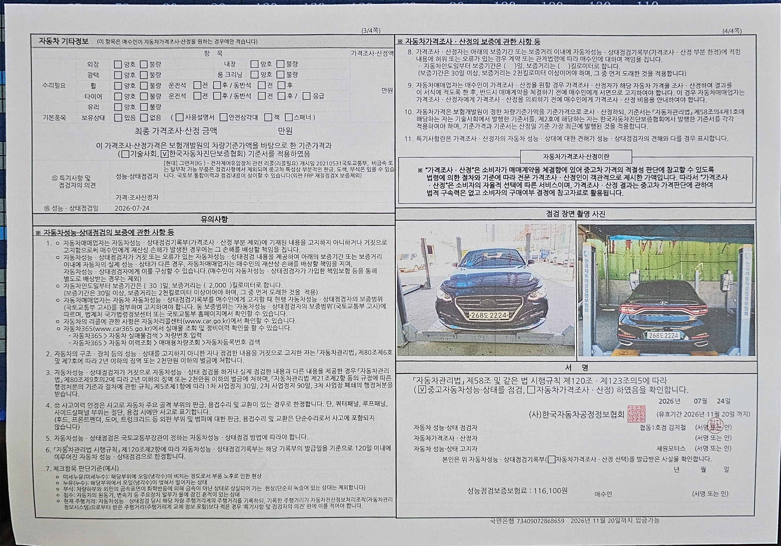 Hyundai Grandeur 2018 — inspection photo 2