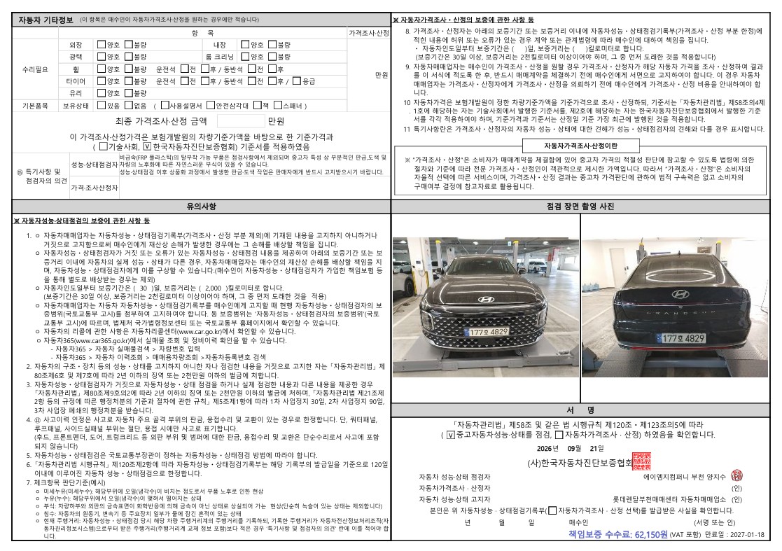 Hyundai Grandeur 2024 — inspection photo 2
