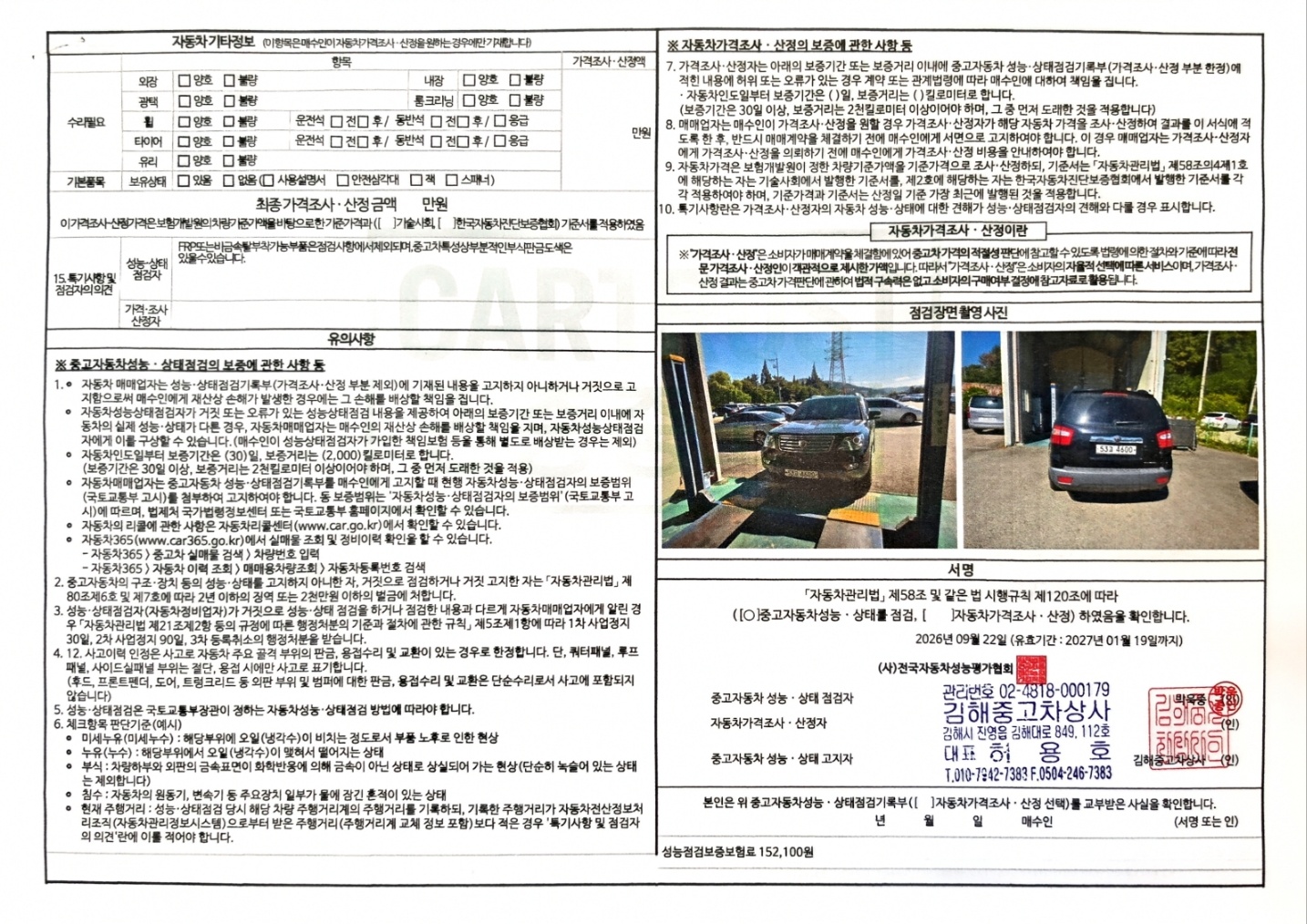 Kia Mohave 2014 — inspection photo 2