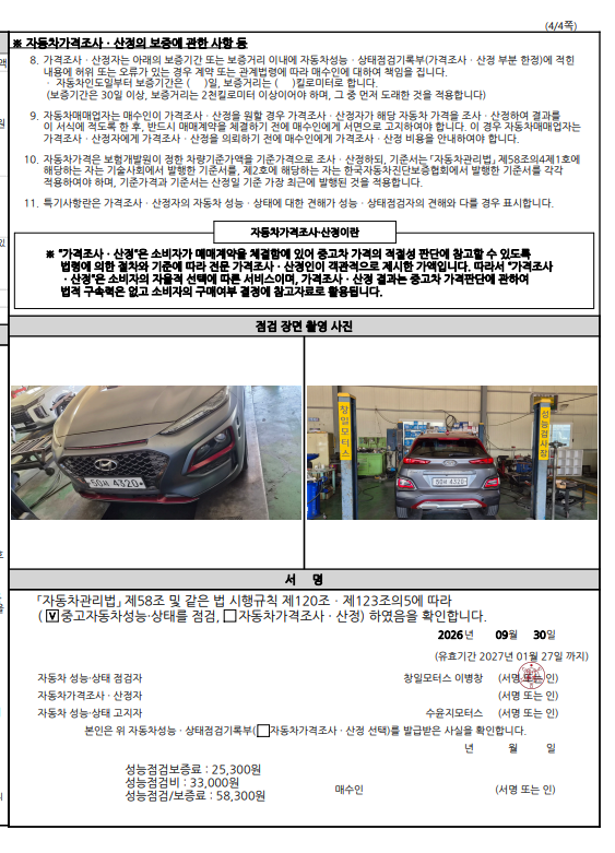 Hyundai Kona 2019 — inspection photo 5