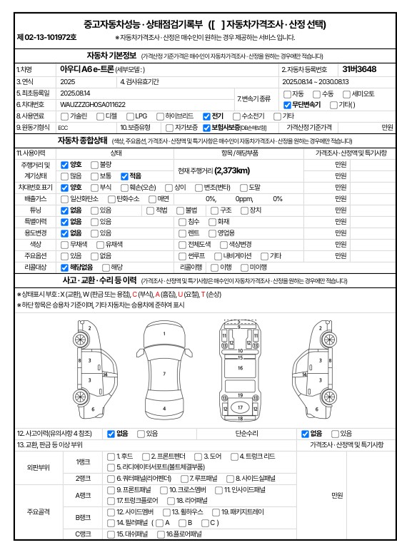 Audi A6 e-Tron 2025 — inspection photo 1