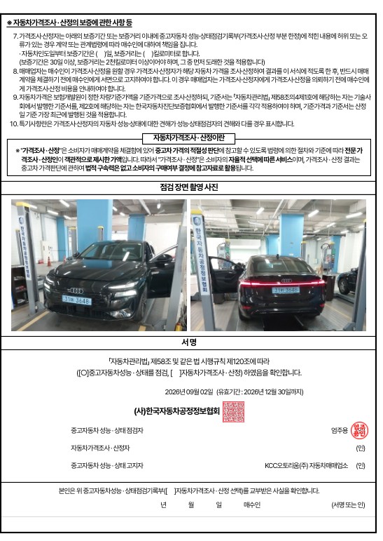 Audi A6 e-Tron 2025 — inspection photo 4