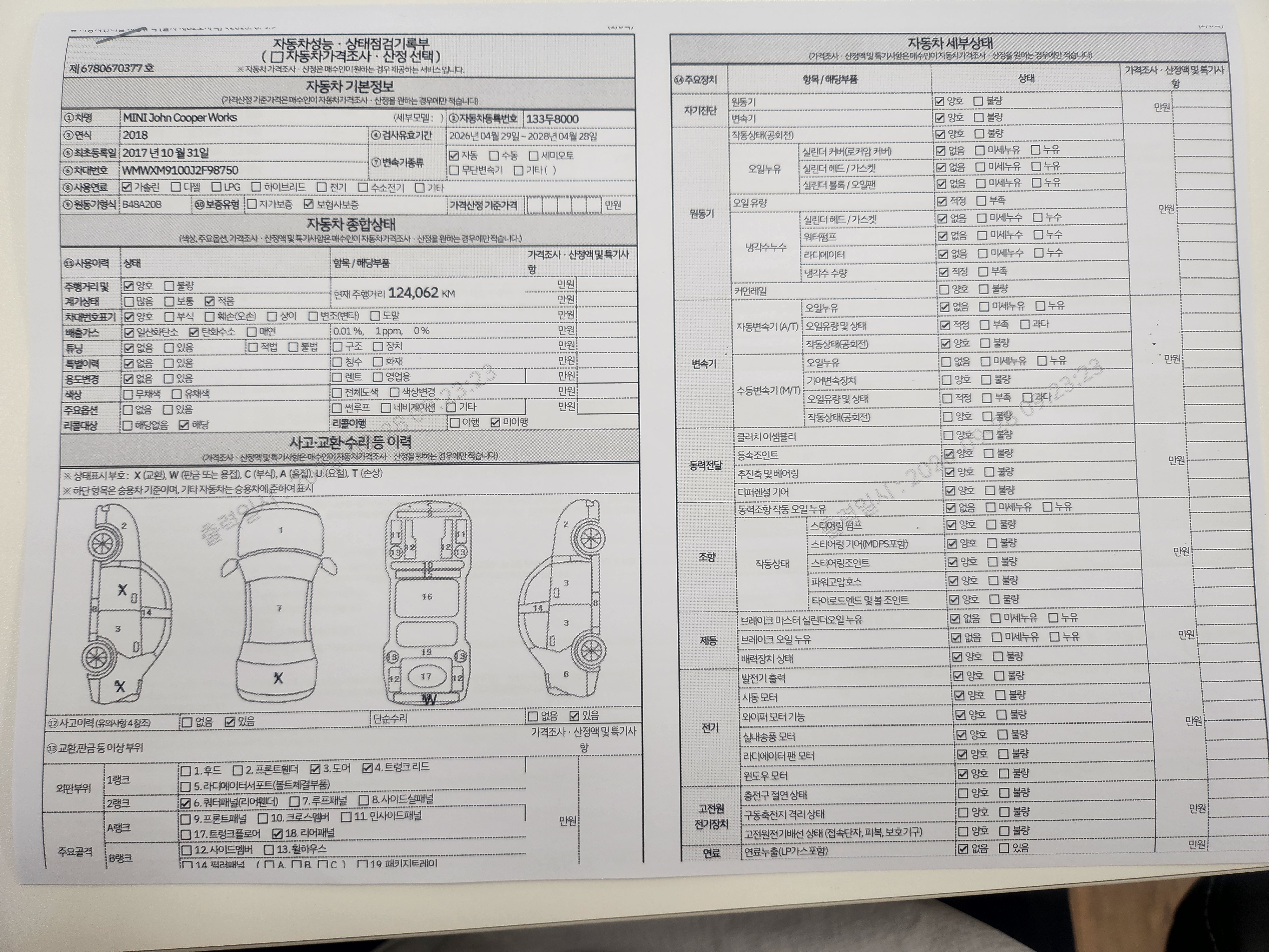 Mini Cooper 2018 — inspection photo 1