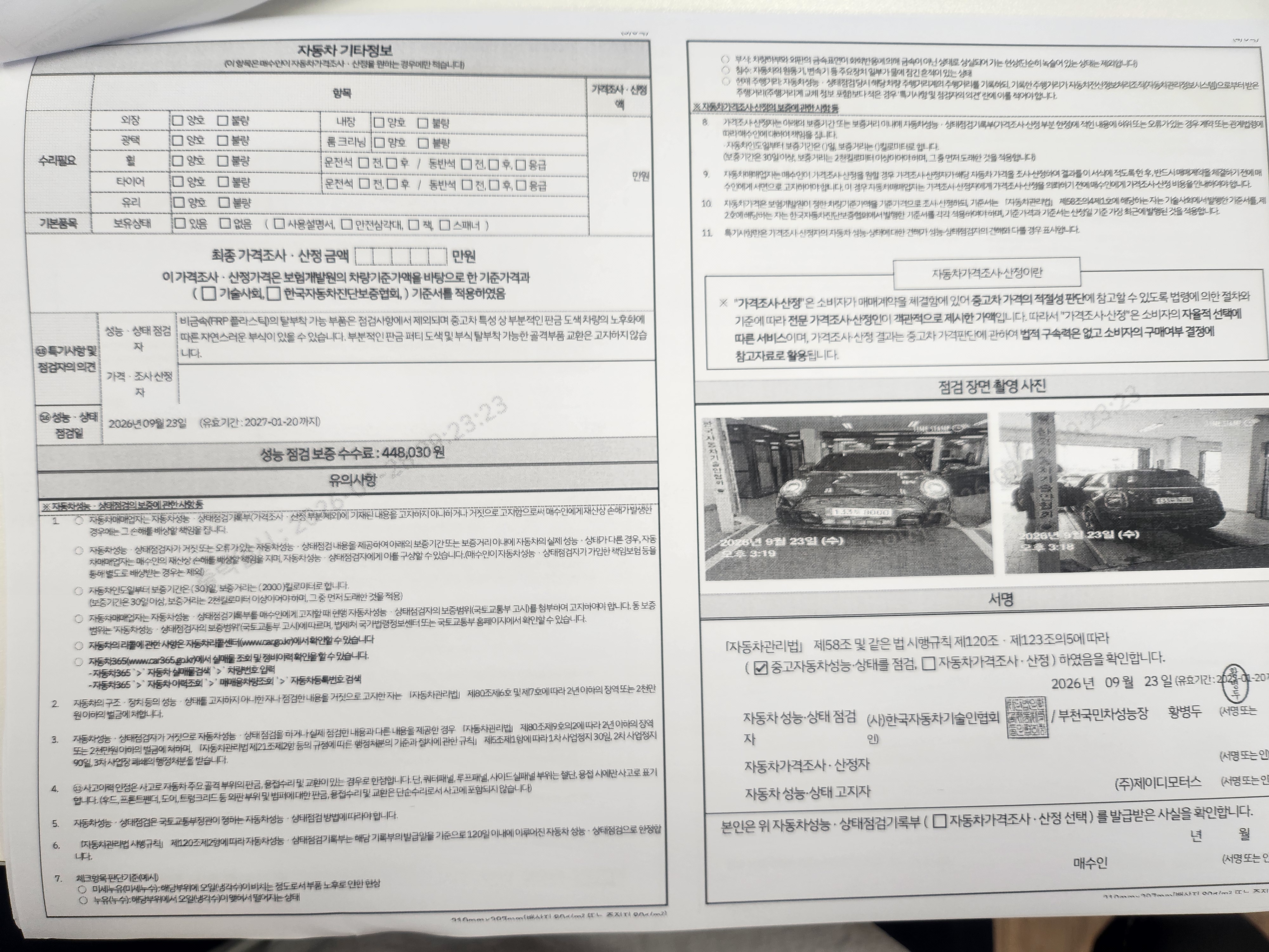 Mini Cooper 2018 — inspection photo 2