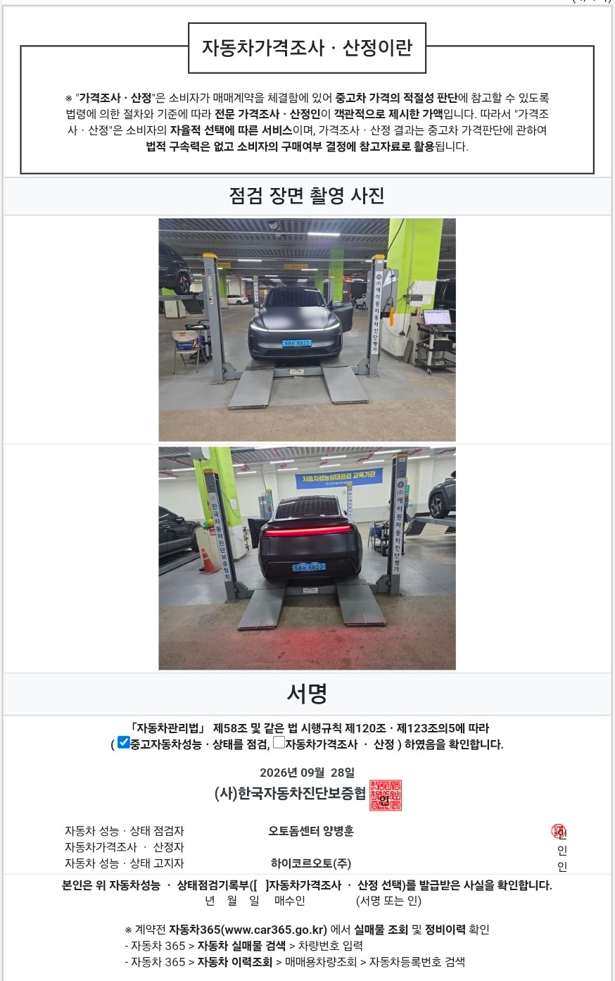 Tesla Model Y 2025 — inspection photo 3