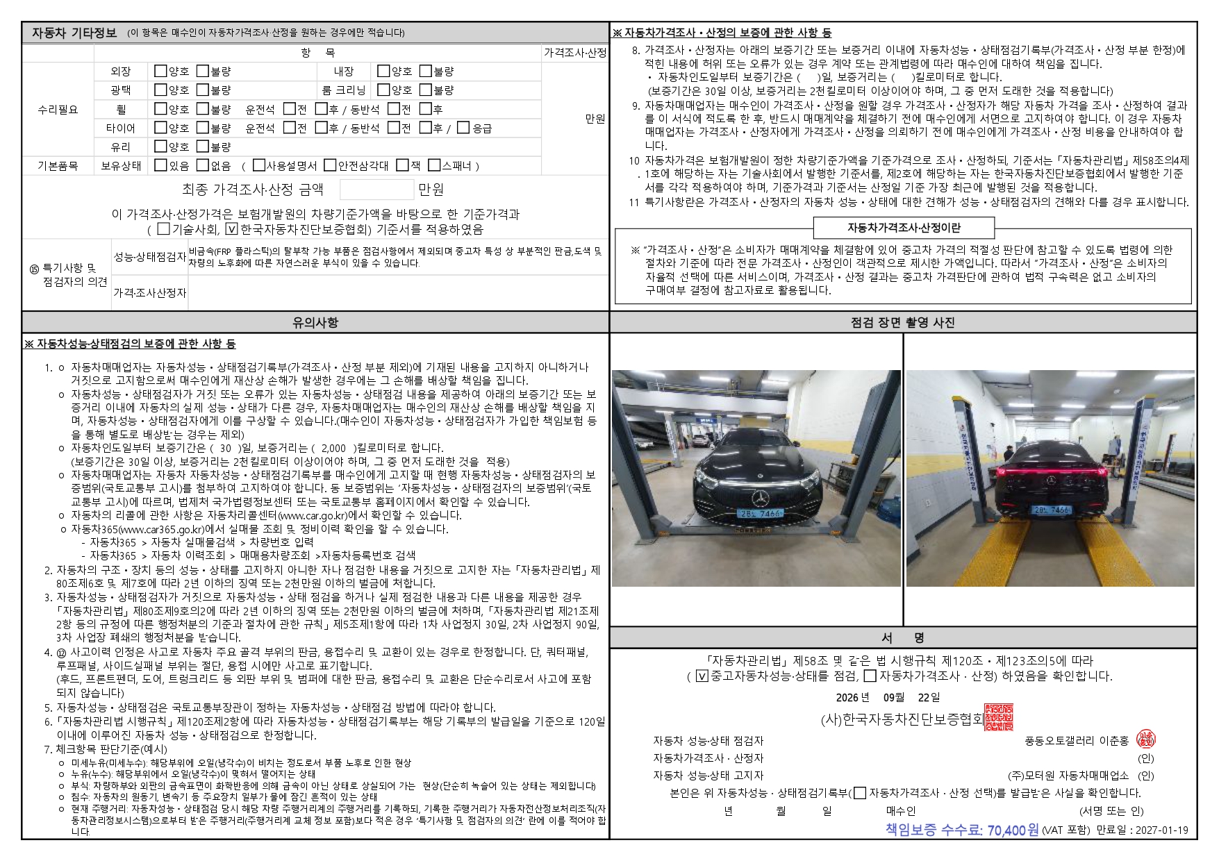 Mercedes-Benz EQS 2023 — inspection photo 2