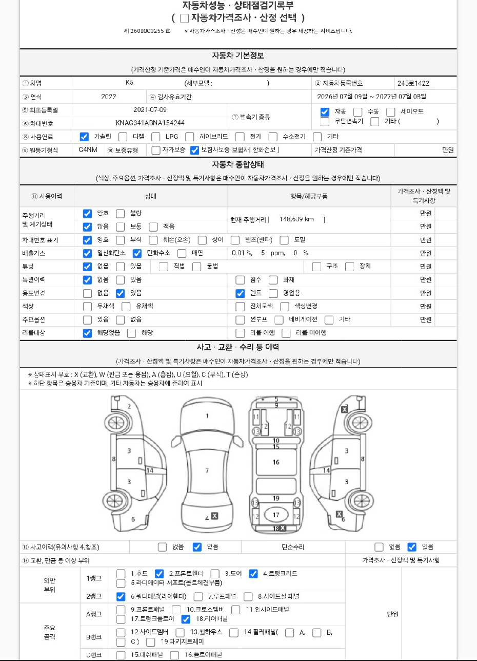 Kia K5 2022 — inspection photo 1